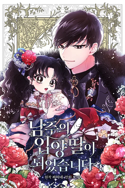 I Became the Male Leadâ€™s Adopted Daughter Manhwa Cover